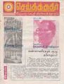 04:35, 27 சூலை 2012 -ல் இருந்த பதிப்பின் சிறு தோற்றம்