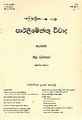 03:27, 16 நவம்பர் 2023 -ல் இருந்த பதிப்பின் சிறு தோற்றம்