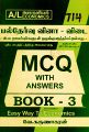 00:51, 13 டிசம்பர் 2023 -ல் இருந்த பதிப்பின் சிறு தோற்றம்