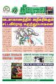 01:45, 31 ஜனவரி 2024 -ல் இருந்த பதிப்பின் சிறு தோற்றம்