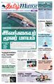 22:35, 17 சூலை 2024 -ல் இருந்த பதிப்பின் சிறு தோற்றம்