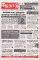 04:21, 2 டிசம்பர் 2024 -ல் இருந்த பதிப்பின் சிறு தோற்றம்