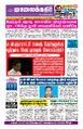 23:11, 3 டிசம்பர் 2024 -ல் இருந்த பதிப்பின் சிறு தோற்றம்