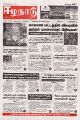 05:34, 17 ஜனவரி 2025 -ல் இருந்த பதிப்பின் சிறு தோற்றம்