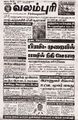 05:48, 20 ஜனவரி 2025 -ல் இருந்த பதிப்பின் சிறு தோற்றம்