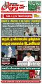 23:17, 10 பெப்ரவரி 2025 -ல் இருந்த பதிப்பின் சிறு தோற்றம்