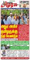 23:42, 12 பெப்ரவரி 2025 -ல் இருந்த பதிப்பின் சிறு தோற்றம்