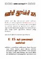 02:44, 22 ஏப்ரல் 2025 -ல் இருந்த பதிப்பின் சிறு தோற்றம்