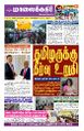 01:37, 23 சூன் 2025 -ல் இருந்த பதிப்பின் சிறு தோற்றம்