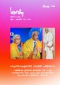 01:02, 22 சூலை 2025 -ல் இருந்த பதிப்பின் சிறு தோற்றம்