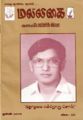 05:50, 3 சூலை 2008 -ல் இருந்த பதிப்பின் சிறு தோற்றம்