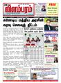 05:46, 5 அக்டோபர் 2021 -ல் இருந்த பதிப்பின் சிறு தோற்றம்