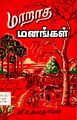 01:45, 30 டிசம்பர் 2009 -ல் இருந்த பதிப்பின் சிறு தோற்றம்