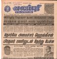 21:17, 4 பெப்ரவரி 2017 -ல் இருந்த பதிப்பின் சிறு தோற்றம்