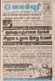 05:22, 21 செப்டம்பர் 2021 -ல் இருந்த பதிப்பின் சிறு தோற்றம்