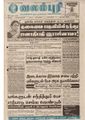 00:10, 15 பெப்ரவரி 2017 -ல் இருந்த பதிப்பின் சிறு தோற்றம்