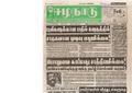 16:04, 20 பெப்ரவரி 2017 -ல் இருந்த பதிப்பின் சிறு தோற்றம்