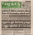 15:03, 19 பெப்ரவரி 2017 -ல் இருந்த பதிப்பின் சிறு தோற்றம்