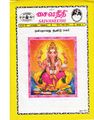 03:33, 28 பெப்ரவரி 2019 -ல் இருந்த பதிப்பின் சிறு தோற்றம்