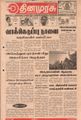 06:42, 16 செப்டம்பர் 2021 -ல் இருந்த பதிப்பின் சிறு தோற்றம்
