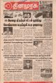 03:19, 16 செப்டம்பர் 2021 -ல் இருந்த பதிப்பின் சிறு தோற்றம்