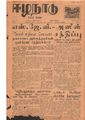 06:22, 11 மே 2020 -ல் இருந்த பதிப்பின் சிறு தோற்றம்