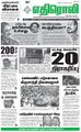 09:10, 21 சூன் 2021 -ல் இருந்த பதிப்பின் சிறு தோற்றம்