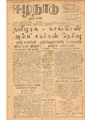 08:13, 4 பெப்ரவரி 2021 -ல் இருந்த பதிப்பின் சிறு தோற்றம்