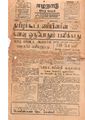 06:14, 12 மே 2020 -ல் இருந்த பதிப்பின் சிறு தோற்றம்