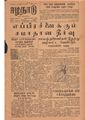 01:19, 13 மே 2020 -ல் இருந்த பதிப்பின் சிறு தோற்றம்