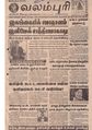 03:28, 10 அக்டோபர் 2019 -ல் இருந்த பதிப்பின் சிறு தோற்றம்