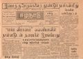 02:47, 15 மே 2020 -ல் இருந்த பதிப்பின் சிறு தோற்றம்