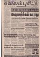 12:13, 9 ஏப்ரல் 2020 -ல் இருந்த பதிப்பின் சிறு தோற்றம்
