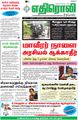06:27, 19 சூன் 2021 -ல் இருந்த பதிப்பின் சிறு தோற்றம்