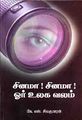 03:20, 18 மார்ச் 2010 -ல் இருந்த பதிப்பின் சிறு தோற்றம்