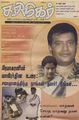02:57, 19 மே 2010 -ல் இருந்த பதிப்பின் சிறு தோற்றம்