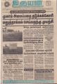 06:14, 26 ஆகத்து 2021 -ல் இருந்த பதிப்பின் சிறு தோற்றம்