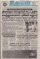 10:26, 27 ஆகத்து 2021 -ல் இருந்த பதிப்பின் சிறு தோற்றம்