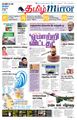 05:05, 24 ஆகத்து 2021 -ல் இருந்த பதிப்பின் சிறு தோற்றம்