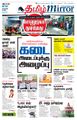 01:55, 25 ஆகத்து 2021 -ல் இருந்த பதிப்பின் சிறு தோற்றம்