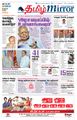 08:34, 24 ஆகத்து 2021 -ல் இருந்த பதிப்பின் சிறு தோற்றம்