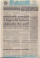 08:10, 28 ஆகத்து 2021 -ல் இருந்த பதிப்பின் சிறு தோற்றம்