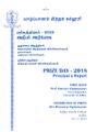 01:15, 9 ஏப்ரல் 2019 -ல் இருந்த பதிப்பின் சிறு தோற்றம்