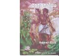 06:03, 4 சூன் 2020 -ல் இருந்த பதிப்பின் சிறு தோற்றம்