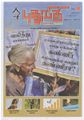 09:15, 22 சூன் 2021 -ல் இருந்த பதிப்பின் சிறு தோற்றம்