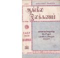 04:40, 26 செப்டம்பர் 2019 -ல் இருந்த பதிப்பின் சிறு தோற்றம்