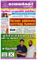 09:24, 8 செப்டம்பர் 2021 -ல் இருந்த பதிப்பின் சிறு தோற்றம்