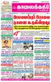 01:50, 26 ஆகத்து 2021 -ல் இருந்த பதிப்பின் சிறு தோற்றம்