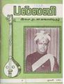 01:47, 13 அக்டோபர் 2010 -ல் இருந்த பதிப்பின் சிறு தோற்றம்