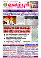 04:37, 27 ஆகத்து 2021 -ல் இருந்த பதிப்பின் சிறு தோற்றம்